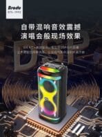 Brodu BTS-1992 RGB Karaoke Speaker - Image 7