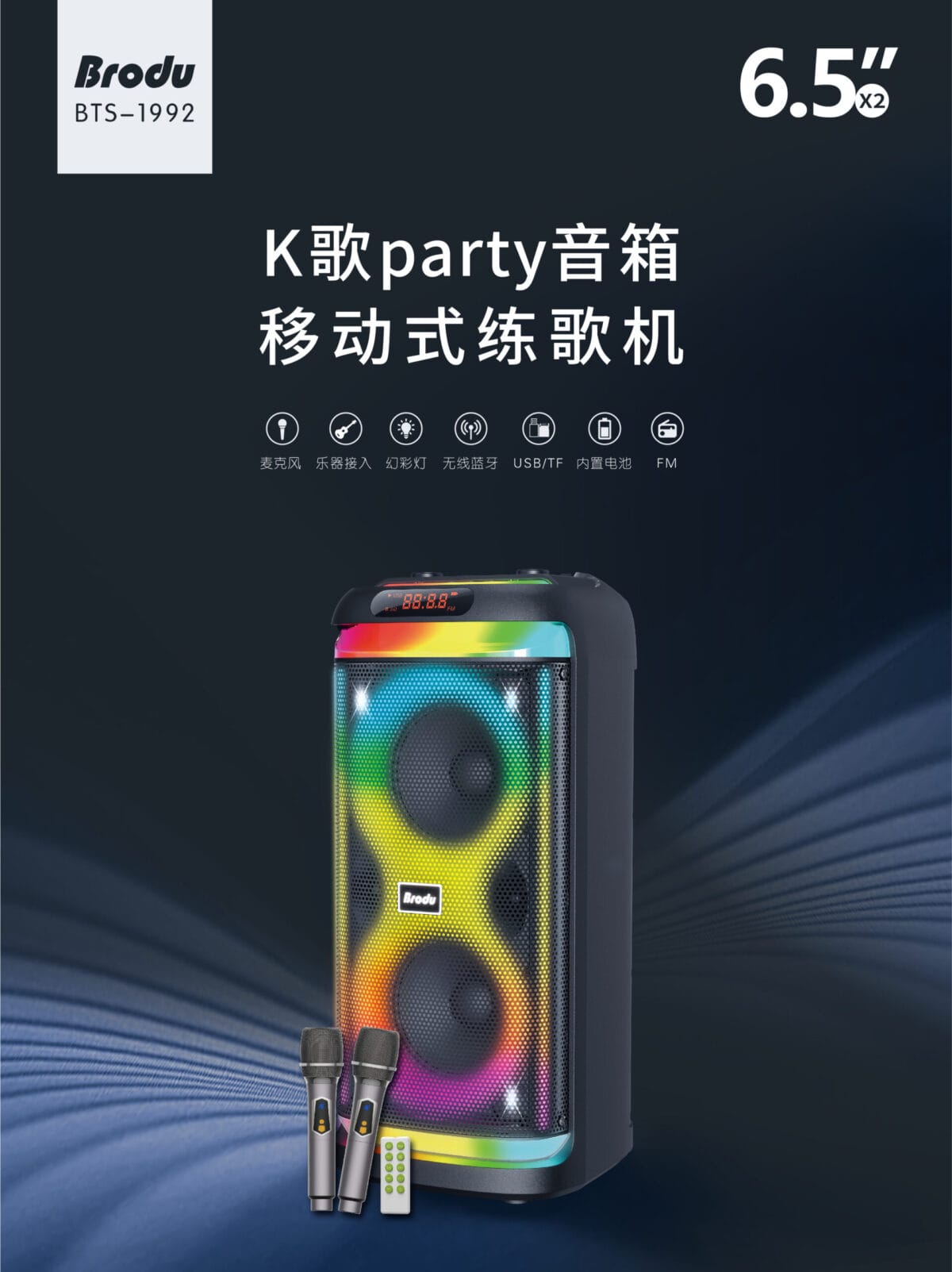 Brodu BTS-1992 RGB Karaoke Speaker - Image 6